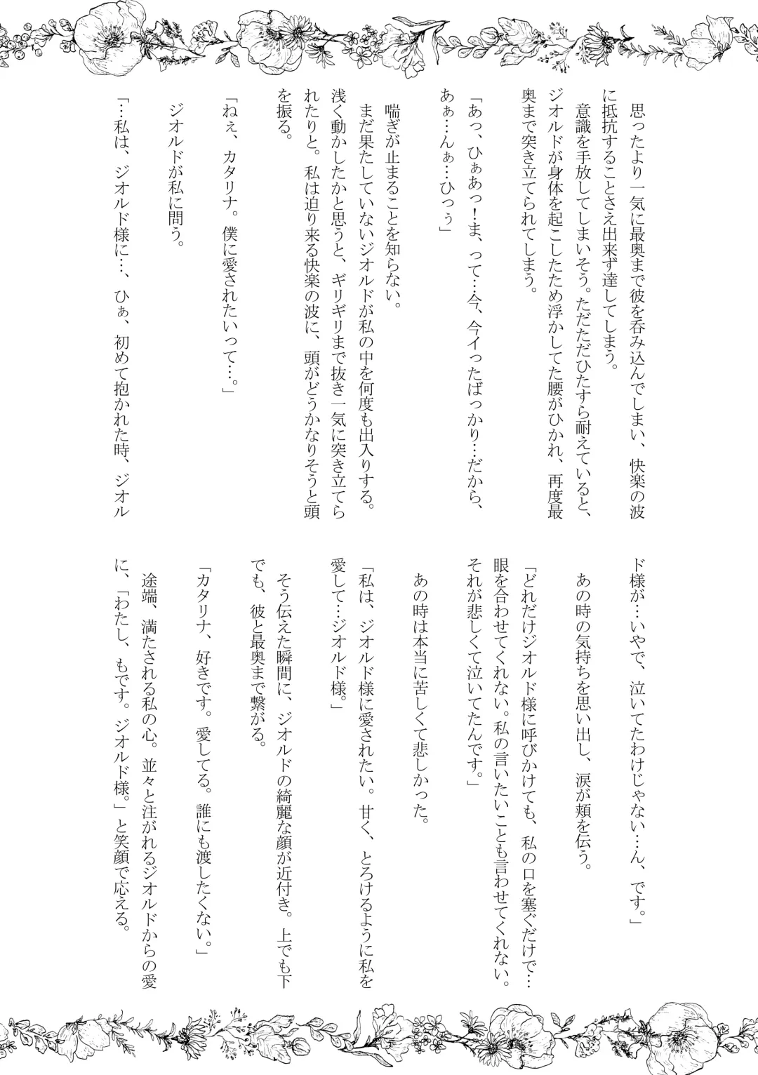 [Nanako] Kokoro no Shizuku Fhentai - Page 37