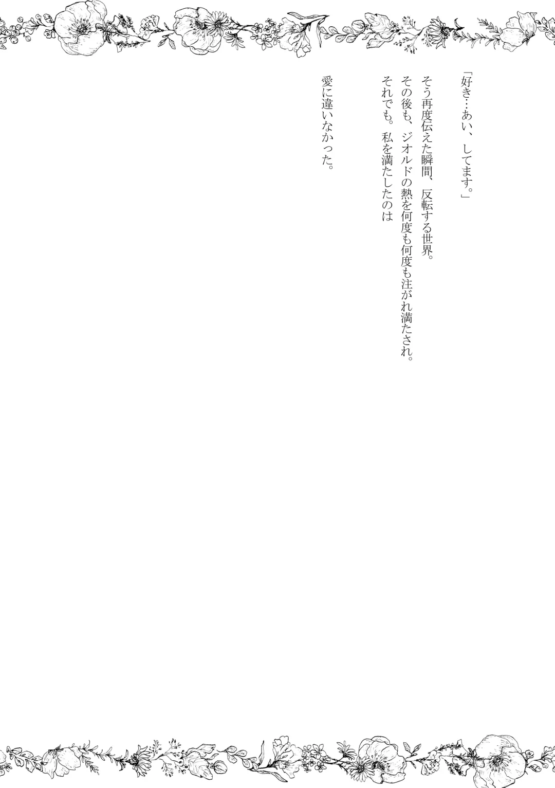 [Nanako] Kokoro no Shizuku Fhentai - Page 38