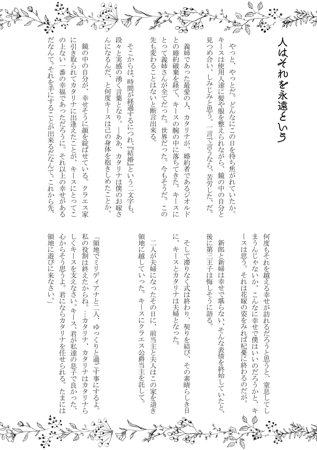 [Nanako] Kokoro no Shizuku Fhentai - Page 41