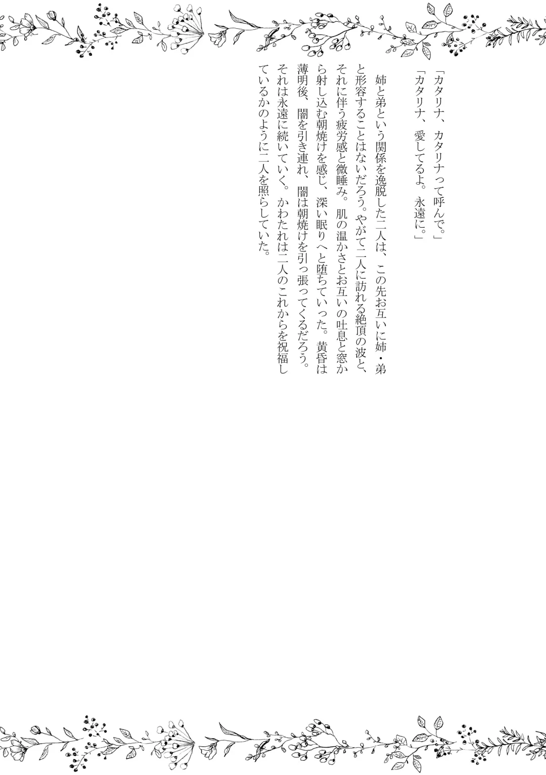 [Nanako] Kokoro no Shizuku Fhentai - Page 45