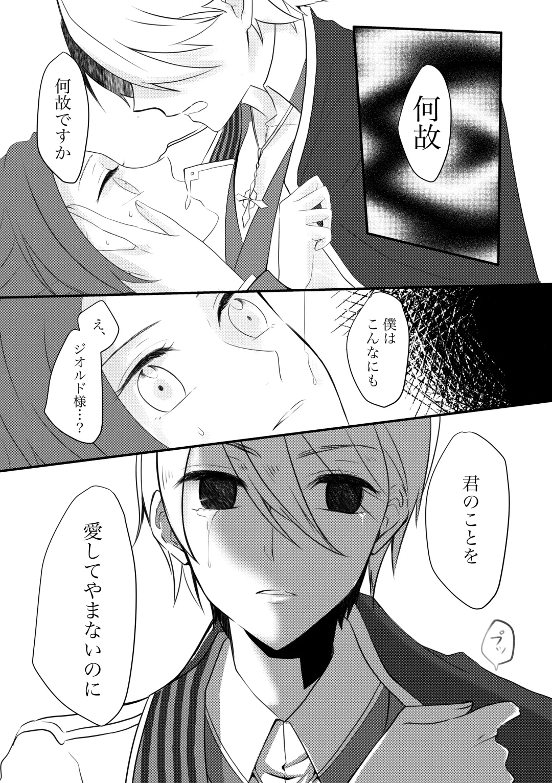 [Nanako] Kokoro no Shizuku Fhentai - Page 5