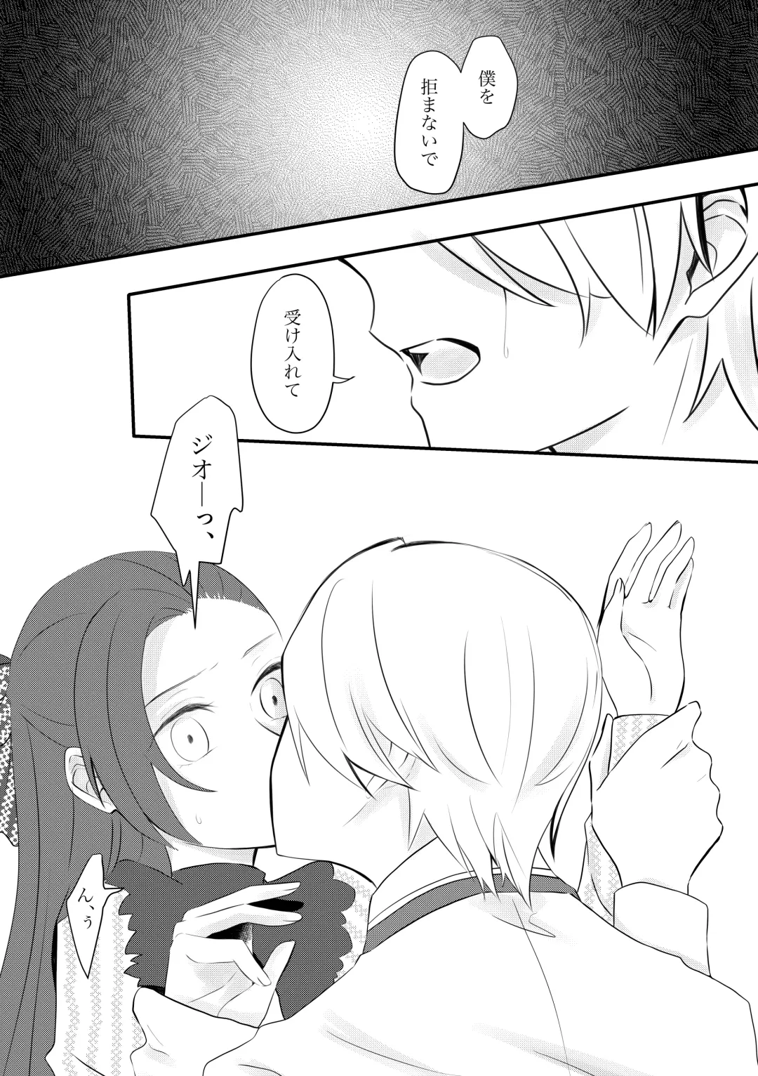 [Nanako] Kokoro no Shizuku Fhentai - Page 7