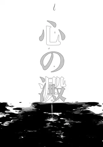 [Nanako] Kokoro no Shizuku Fhentai - Page 15