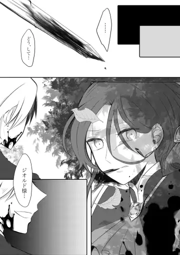 [Nanako] Kokoro no Shizuku Fhentai - Page 17