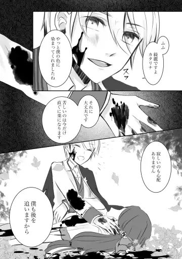 [Nanako] Kokoro no Shizuku Fhentai - Page 18