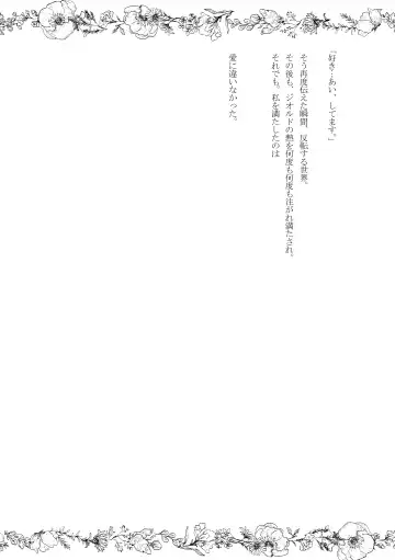 [Nanako] Kokoro no Shizuku Fhentai - Page 38