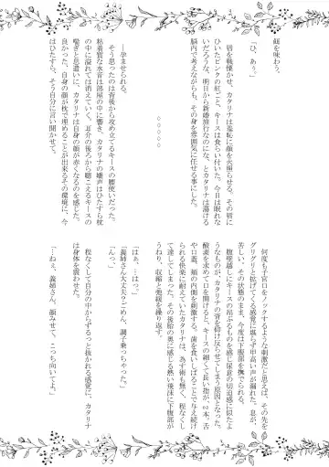 [Nanako] Kokoro no Shizuku Fhentai - Page 43