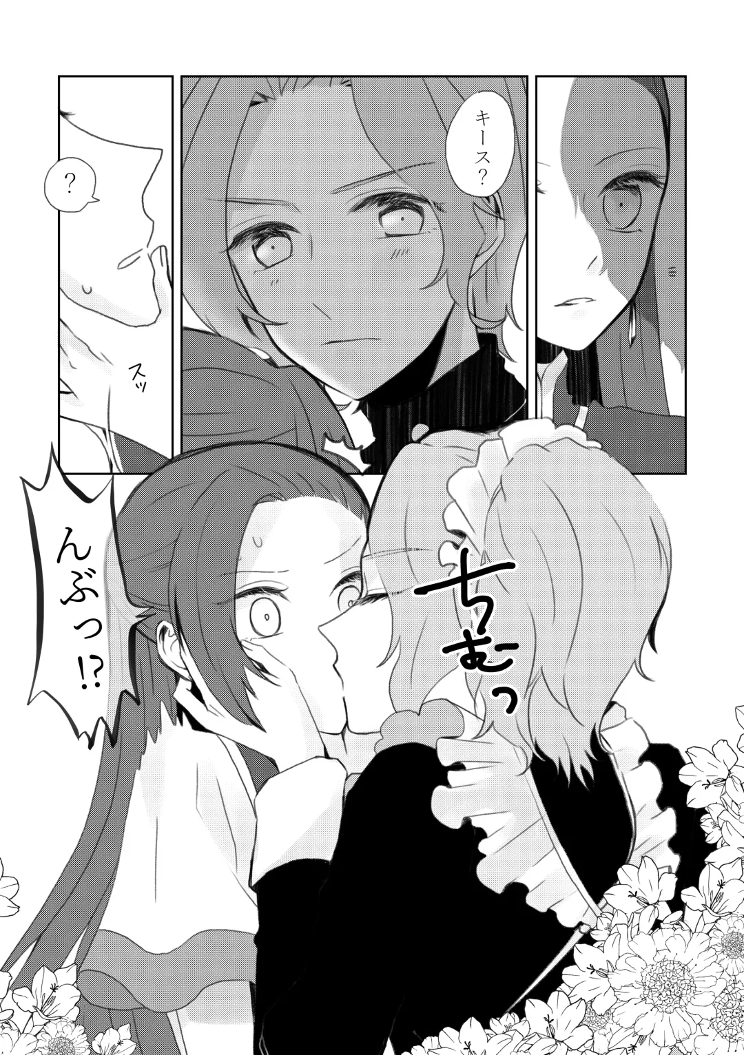 [Nanako] Kindan no Kajitsu ga Boku wa Hoshii Fhentai - Page 14