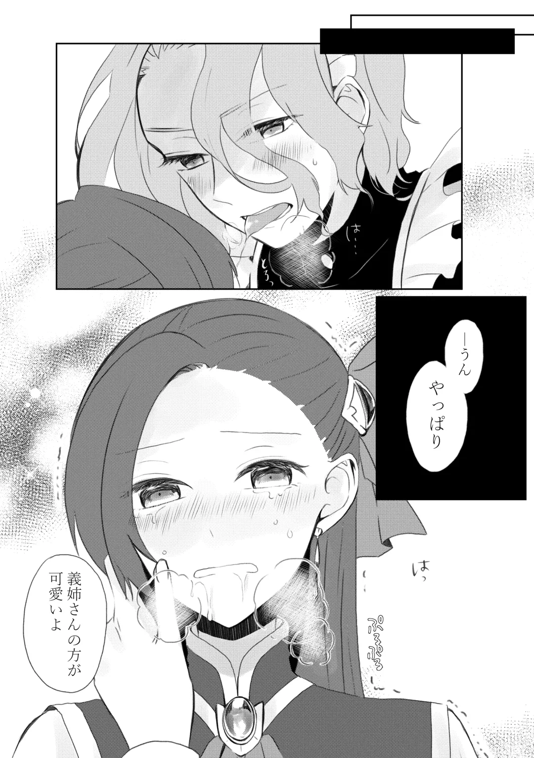 [Nanako] Kindan no Kajitsu ga Boku wa Hoshii Fhentai - Page 16