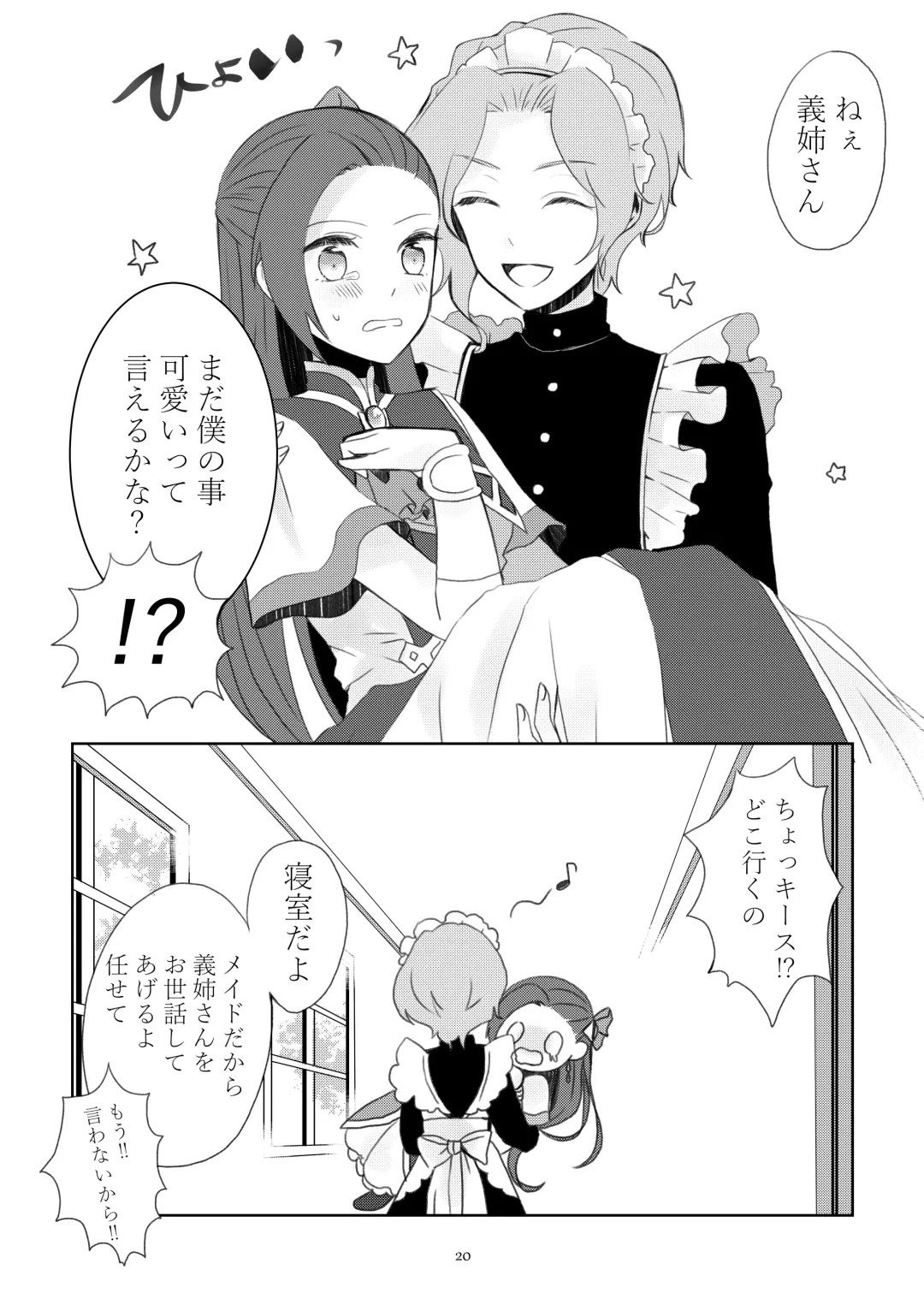 [Nanako] Kindan no Kajitsu ga Boku wa Hoshii Fhentai - Page 17