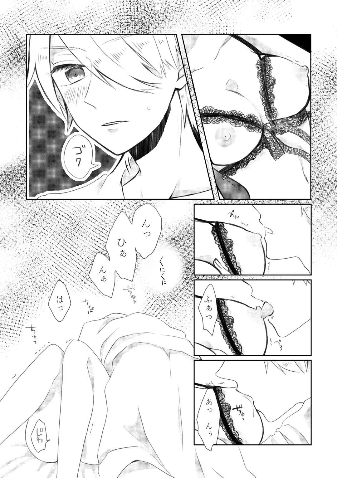 [Nanako] Kindan no Kajitsu ga Boku wa Hoshii Fhentai - Page 21