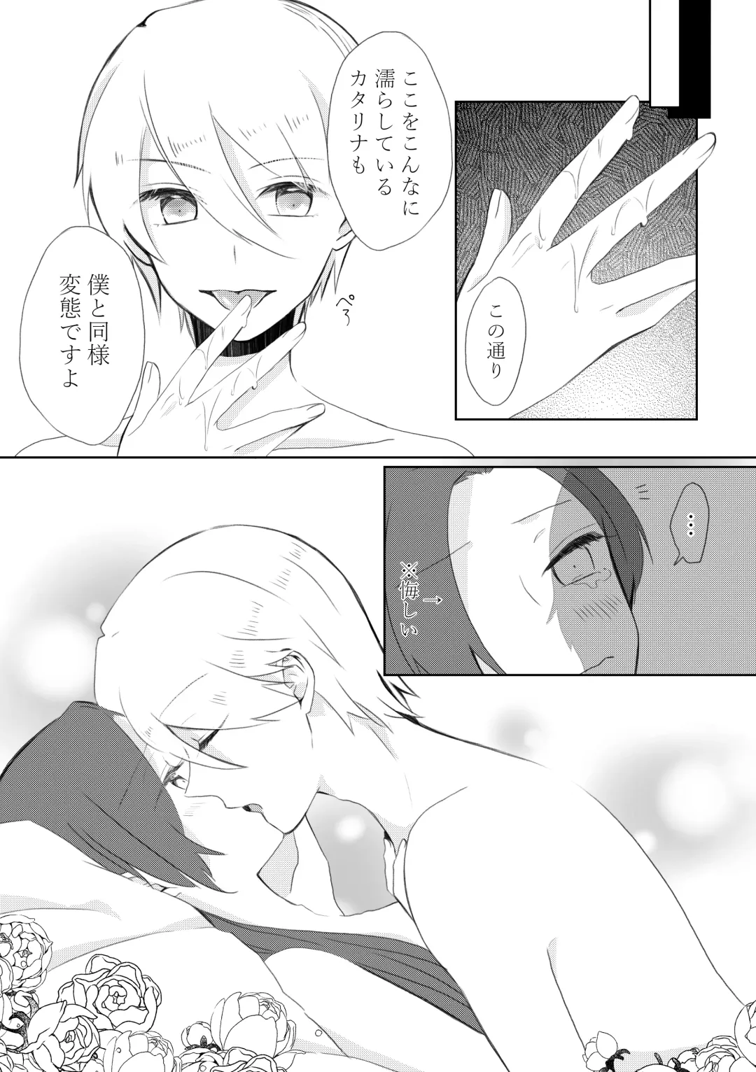 [Nanako] Kindan no Kajitsu ga Boku wa Hoshii Fhentai - Page 24