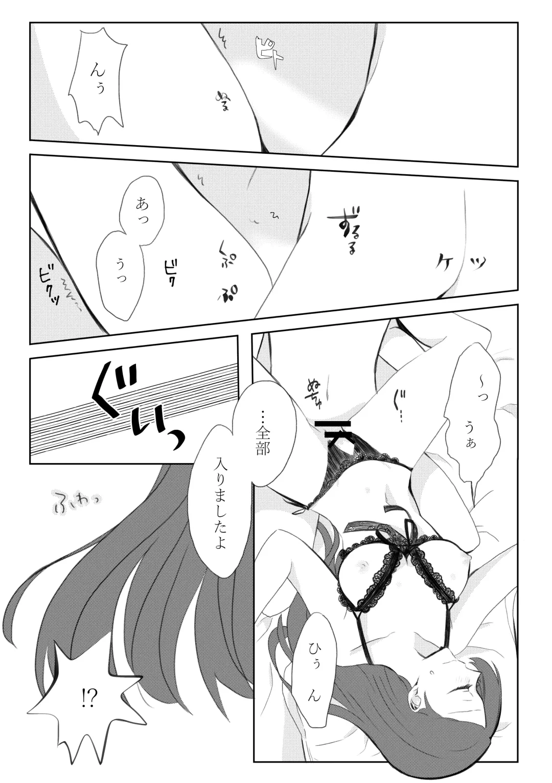 [Nanako] Kindan no Kajitsu ga Boku wa Hoshii Fhentai - Page 25