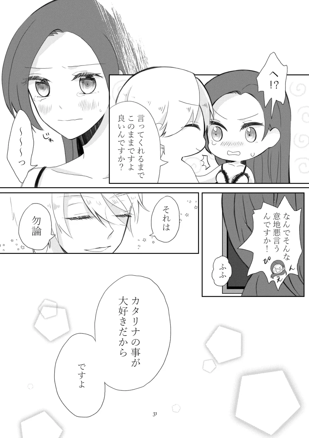 [Nanako] Kindan no Kajitsu ga Boku wa Hoshii Fhentai - Page 28