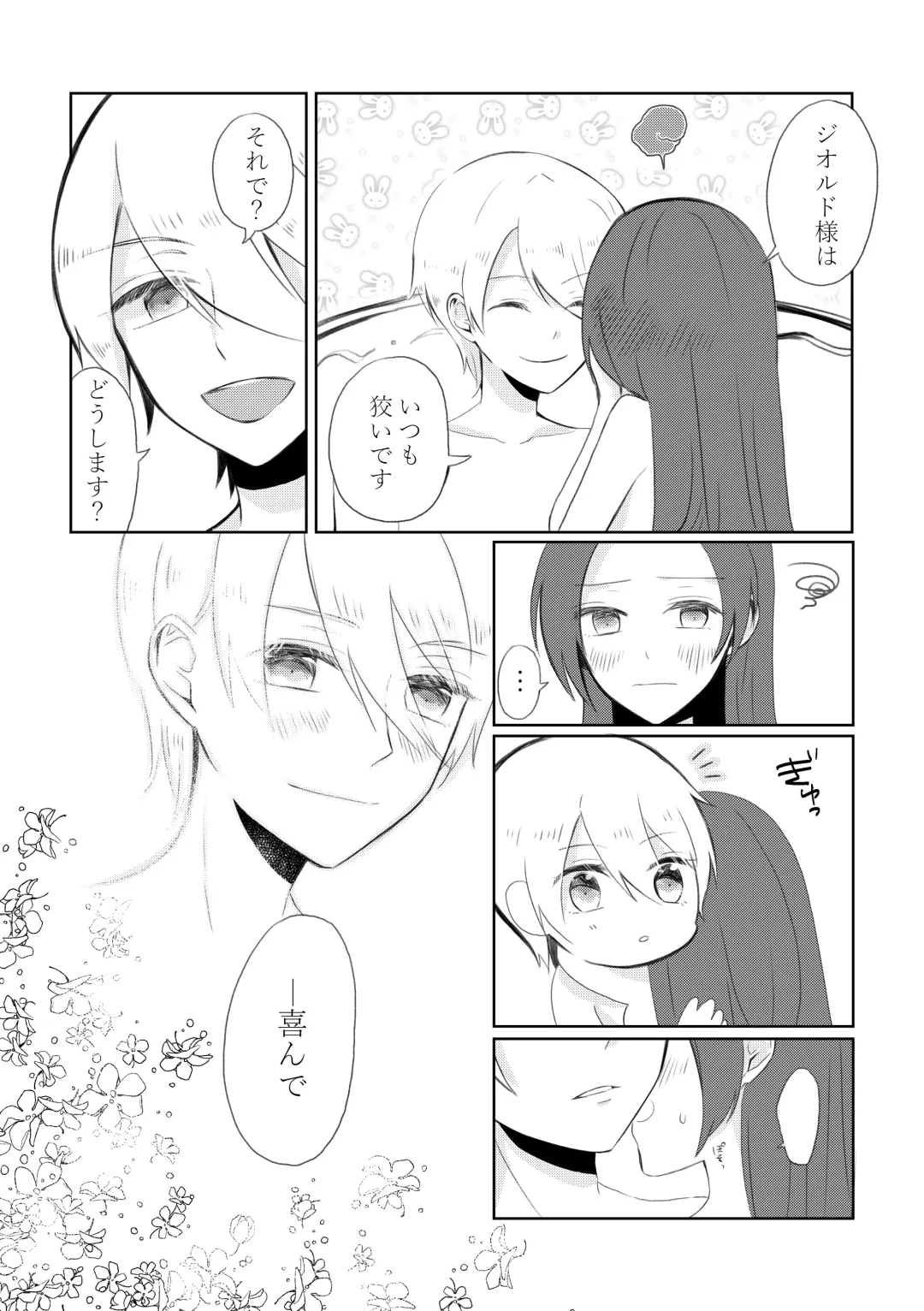 [Nanako] Kindan no Kajitsu ga Boku wa Hoshii Fhentai - Page 29