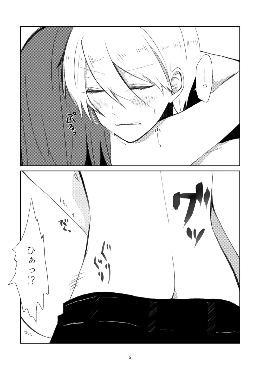 [Nanako] Kindan no Kajitsu ga Boku wa Hoshii Fhentai - Page 3