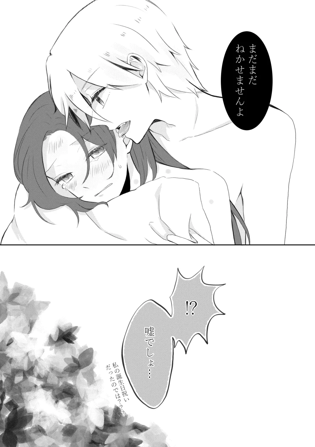 [Nanako] Kindan no Kajitsu ga Boku wa Hoshii Fhentai - Page 32