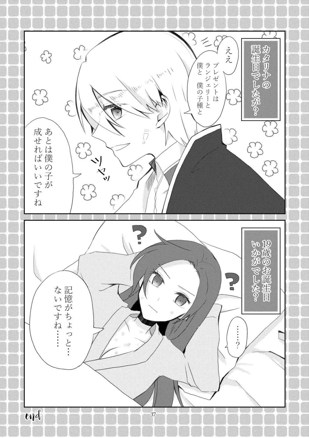 [Nanako] Kindan no Kajitsu ga Boku wa Hoshii Fhentai - Page 34