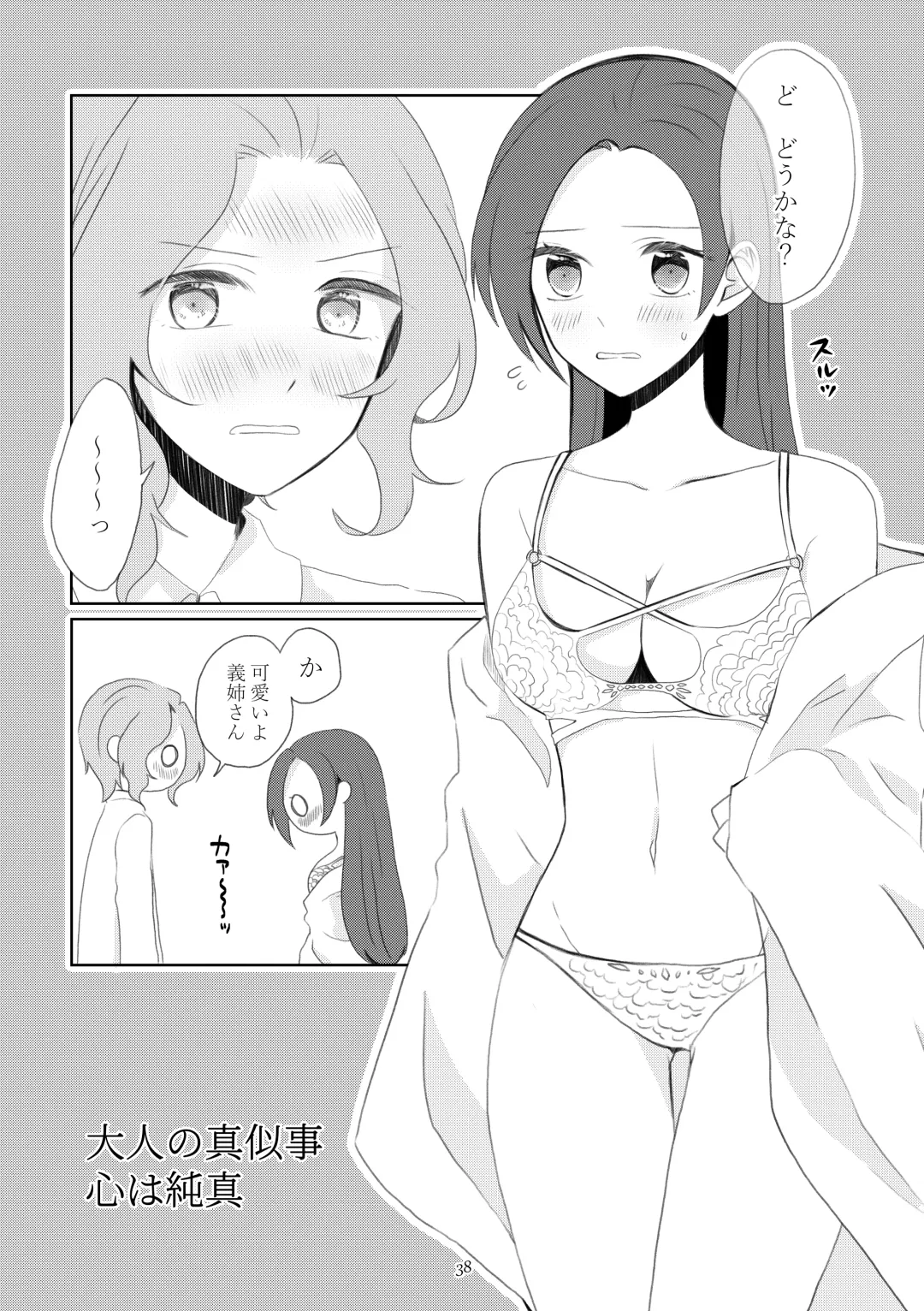 [Nanako] Kindan no Kajitsu ga Boku wa Hoshii Fhentai - Page 35