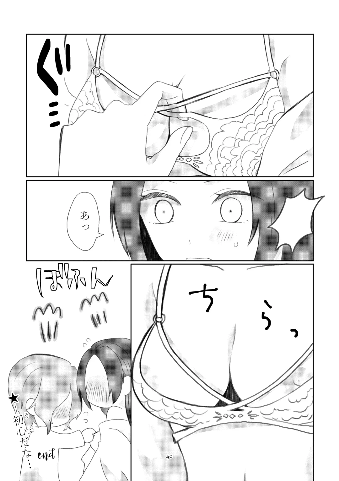 [Nanako] Kindan no Kajitsu ga Boku wa Hoshii Fhentai - Page 37