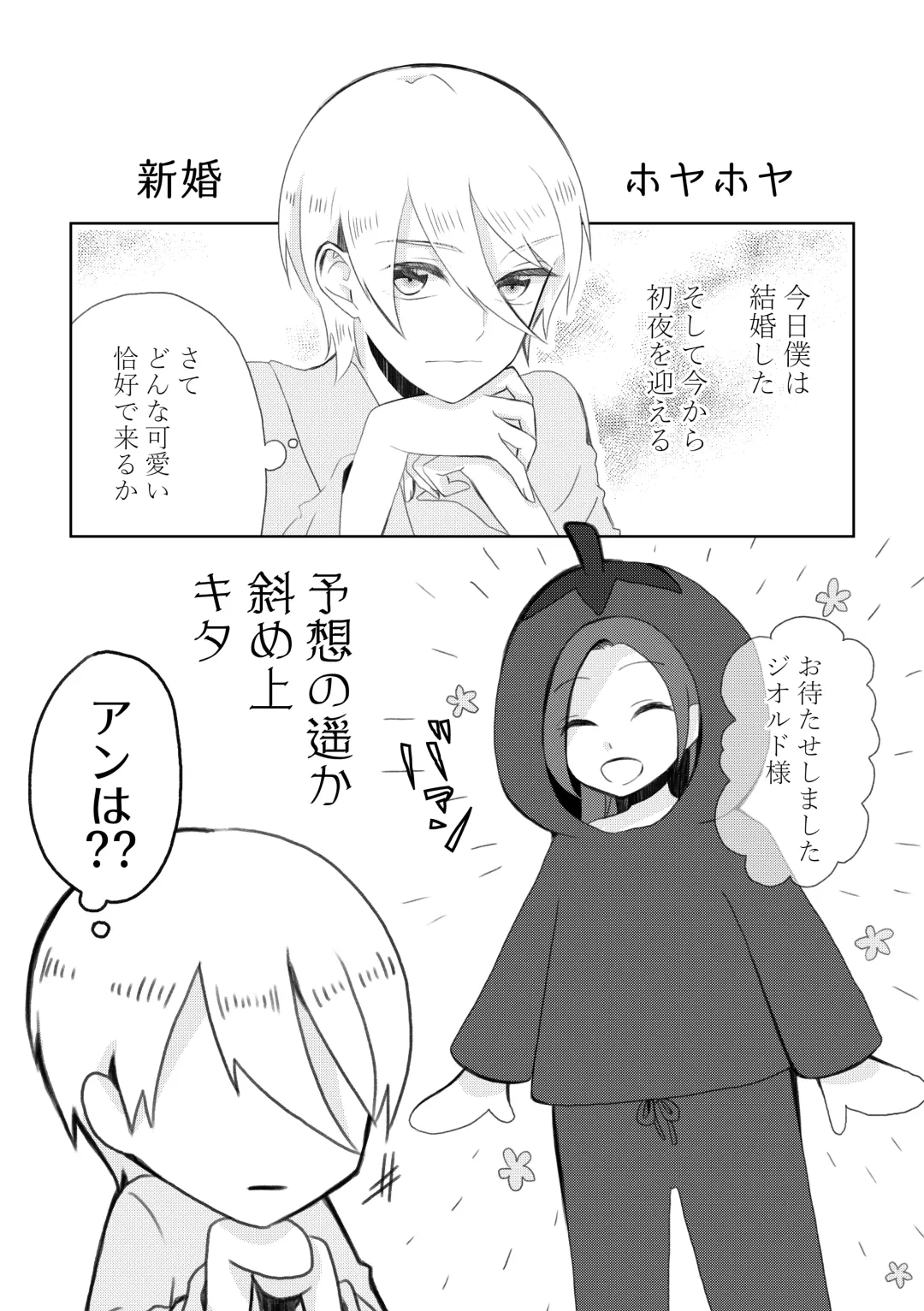 [Nanako] Kindan no Kajitsu ga Boku wa Hoshii Fhentai - Page 39