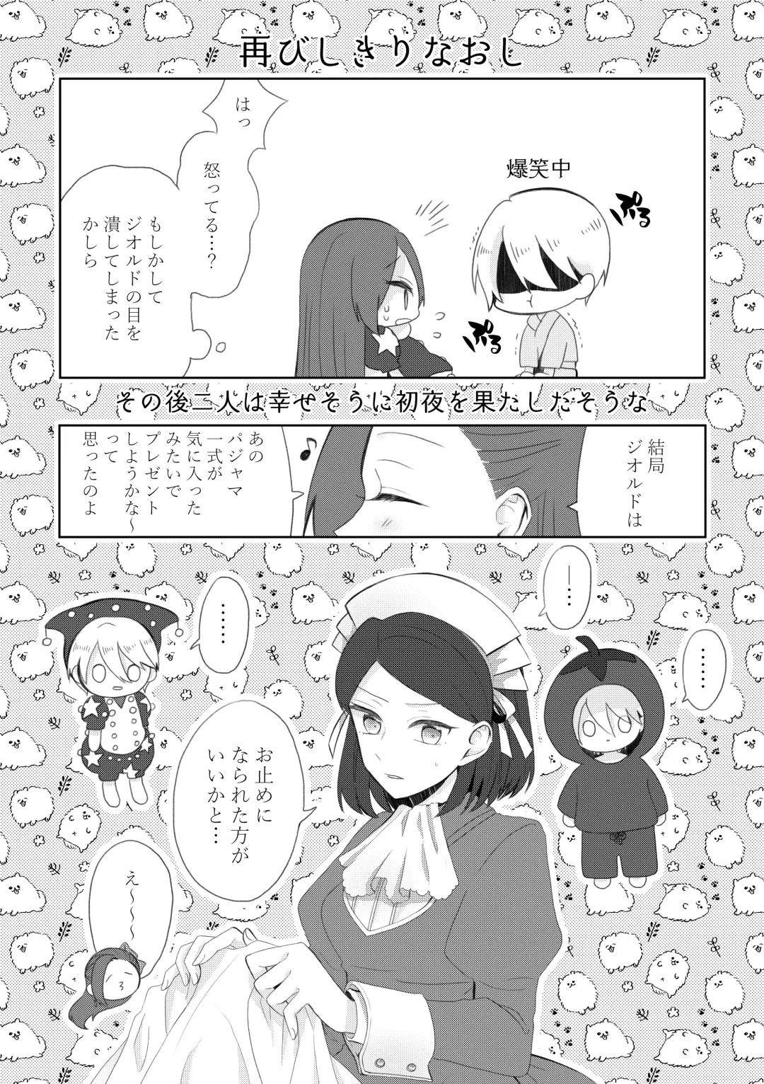 [Nanako] Kindan no Kajitsu ga Boku wa Hoshii Fhentai - Page 41