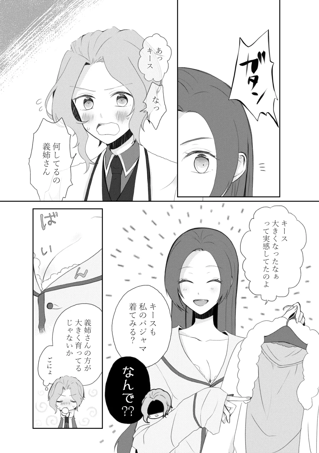 [Nanako] Kindan no Kajitsu ga Boku wa Hoshii Fhentai - Page 43