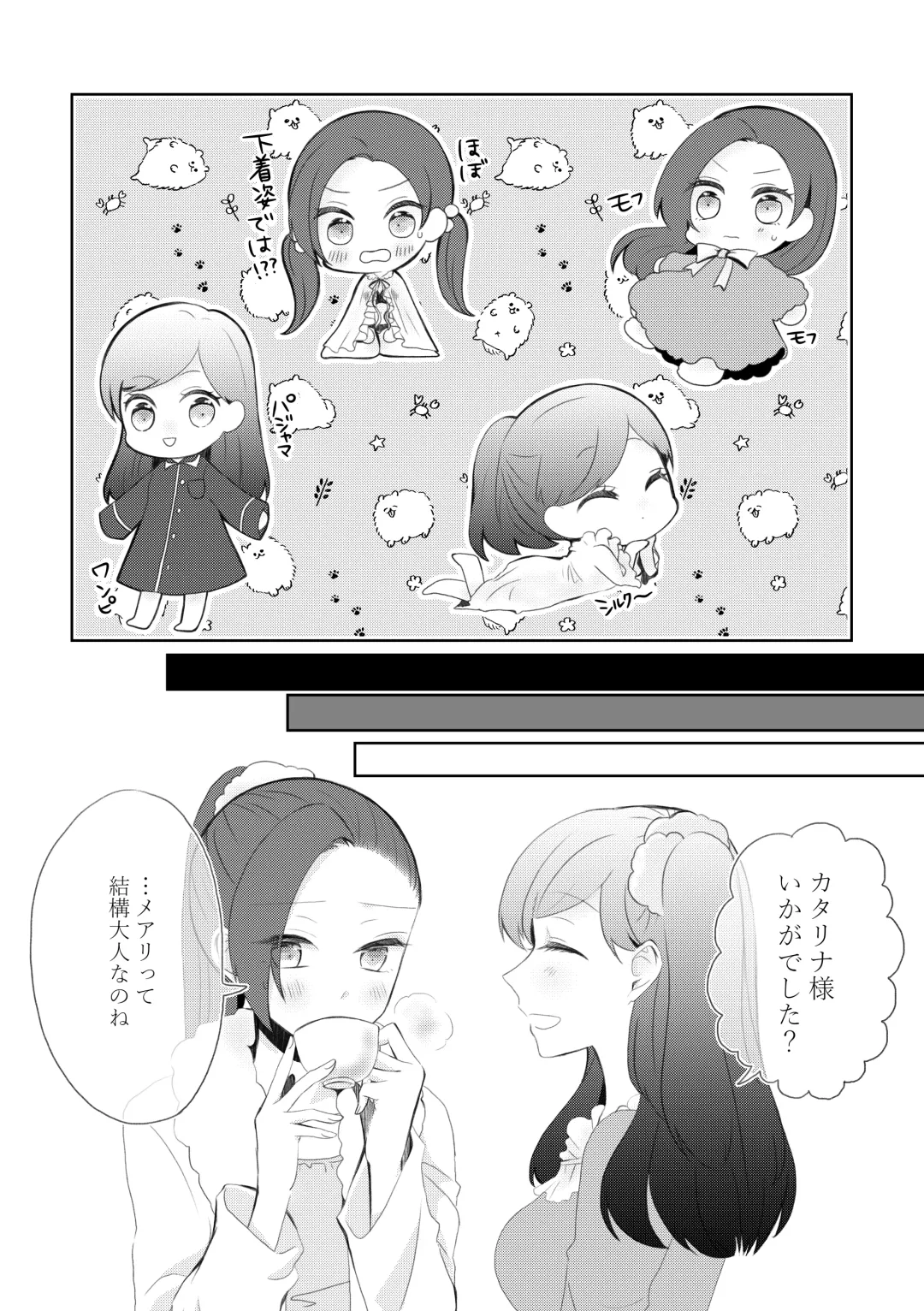 [Nanako] Kindan no Kajitsu ga Boku wa Hoshii Fhentai - Page 46