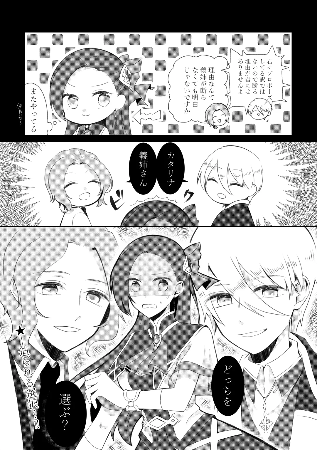 [Nanako] Kindan no Kajitsu ga Boku wa Hoshii Fhentai - Page 51