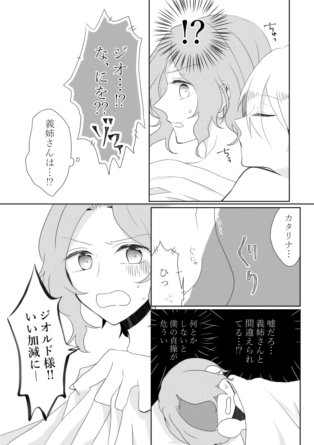 [Nanako] Kindan no Kajitsu ga Boku wa Hoshii Fhentai - Page 56