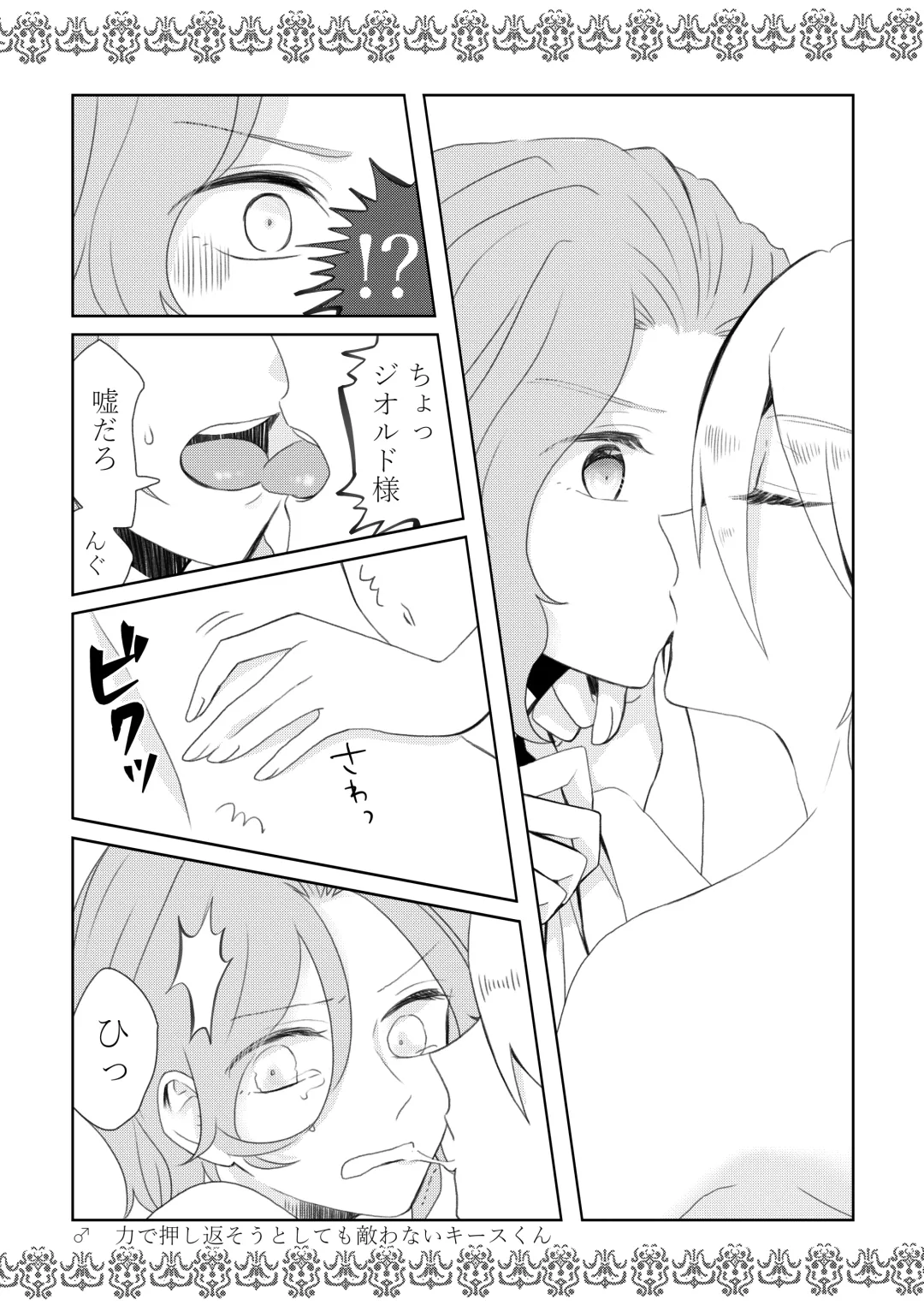 [Nanako] Kindan no Kajitsu ga Boku wa Hoshii Fhentai - Page 57