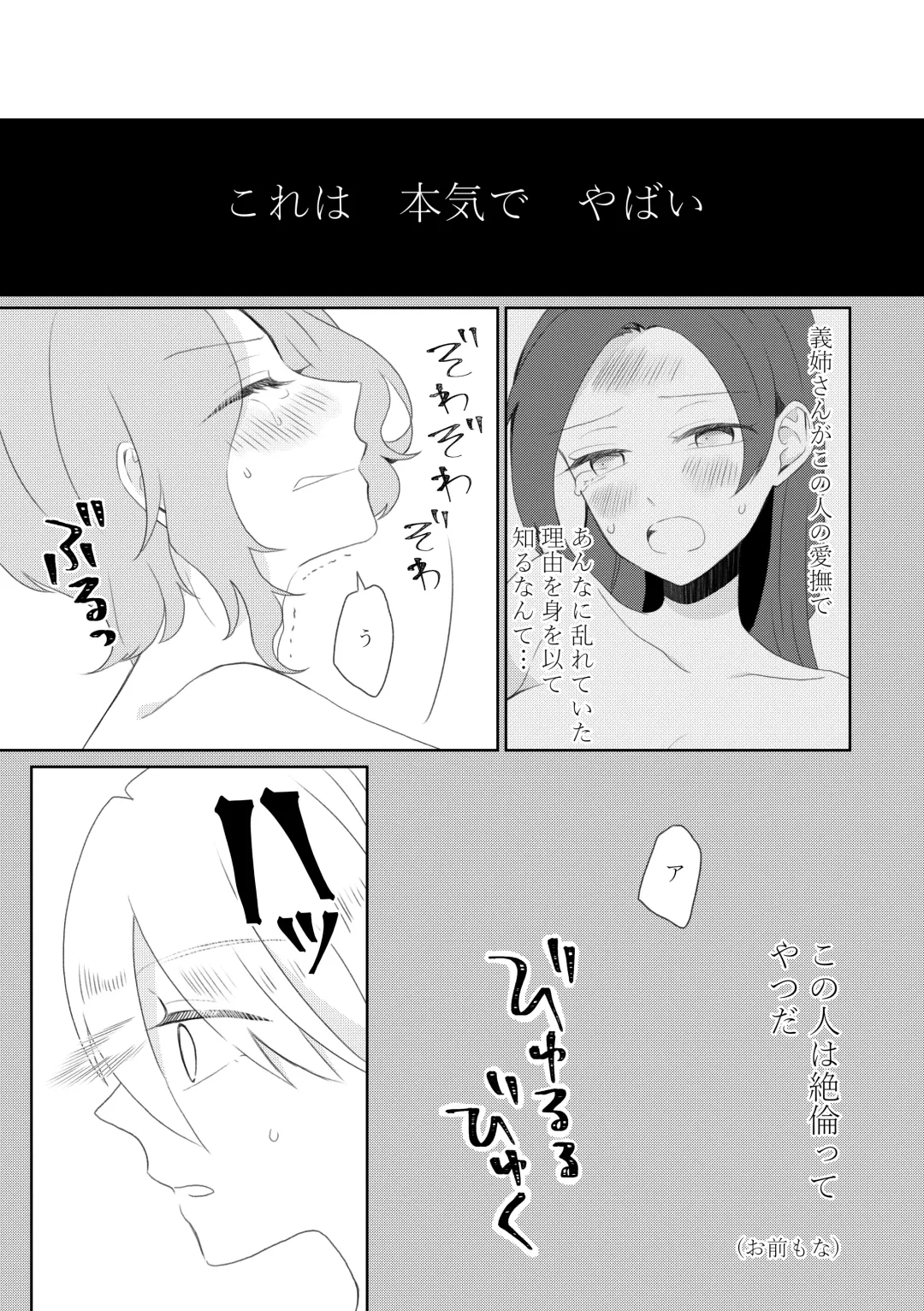 [Nanako] Kindan no Kajitsu ga Boku wa Hoshii Fhentai - Page 58