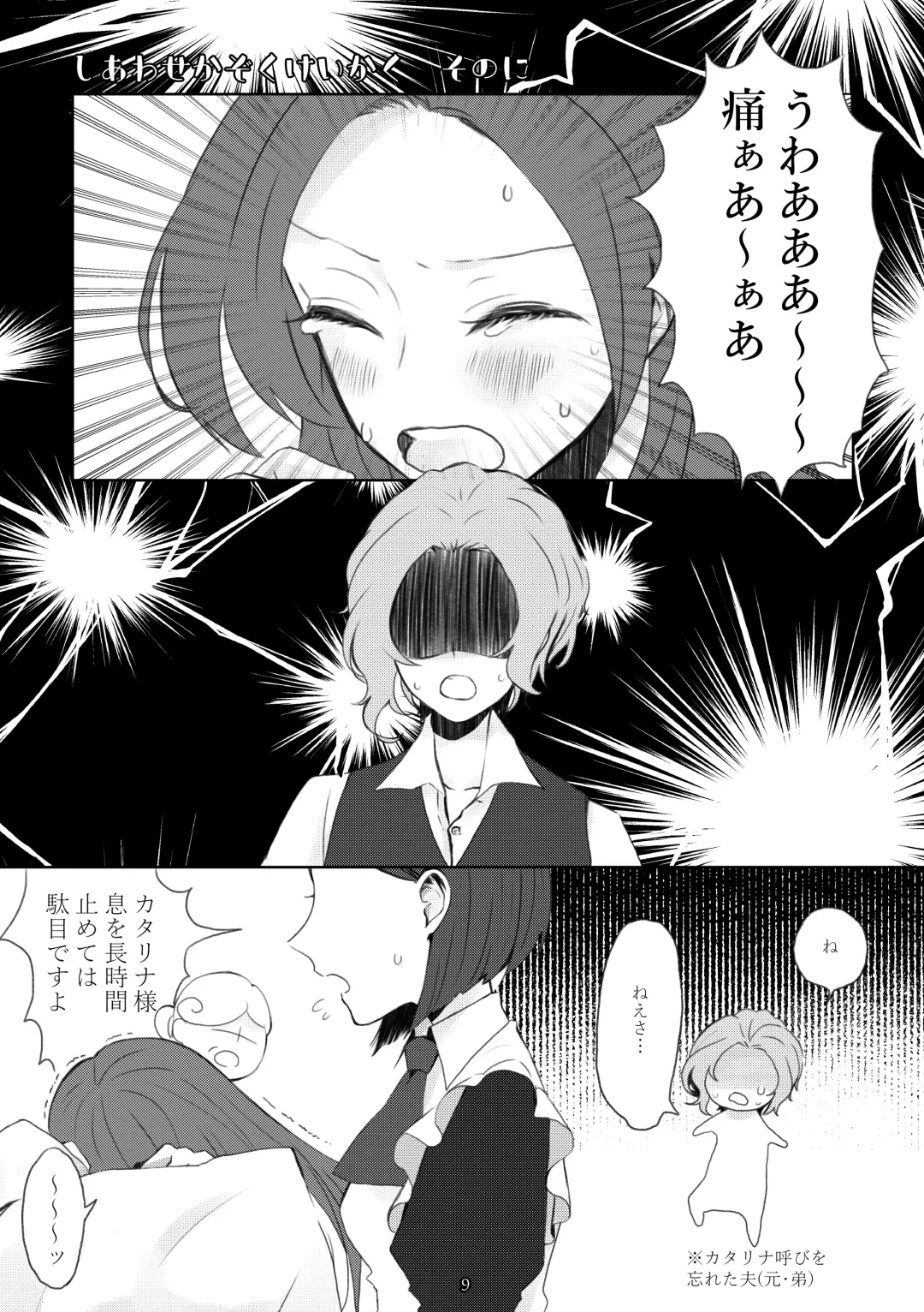 [Nanako] Kindan no Kajitsu ga Boku wa Hoshii Fhentai - Page 6