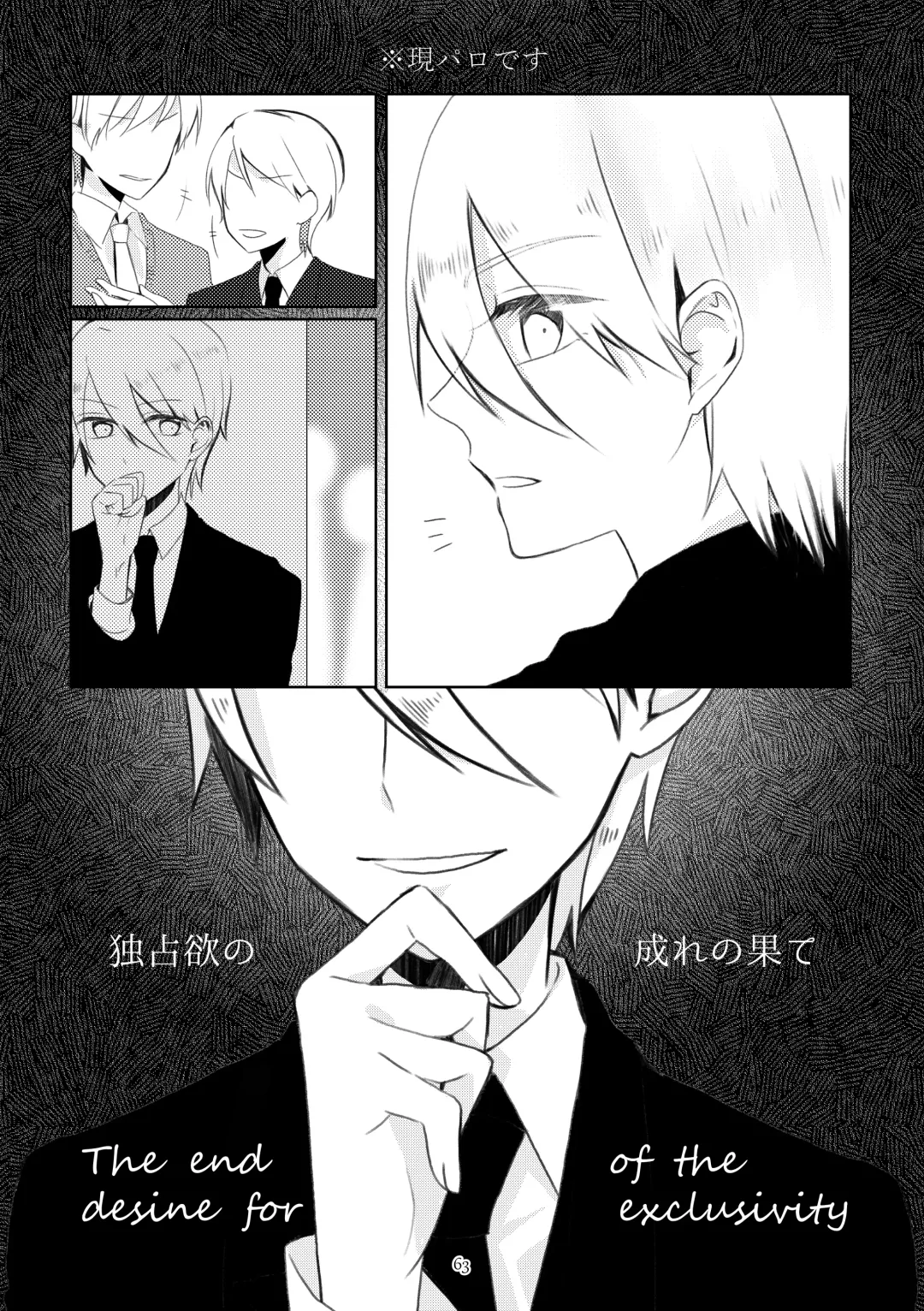 [Nanako] Kindan no Kajitsu ga Boku wa Hoshii Fhentai - Page 60