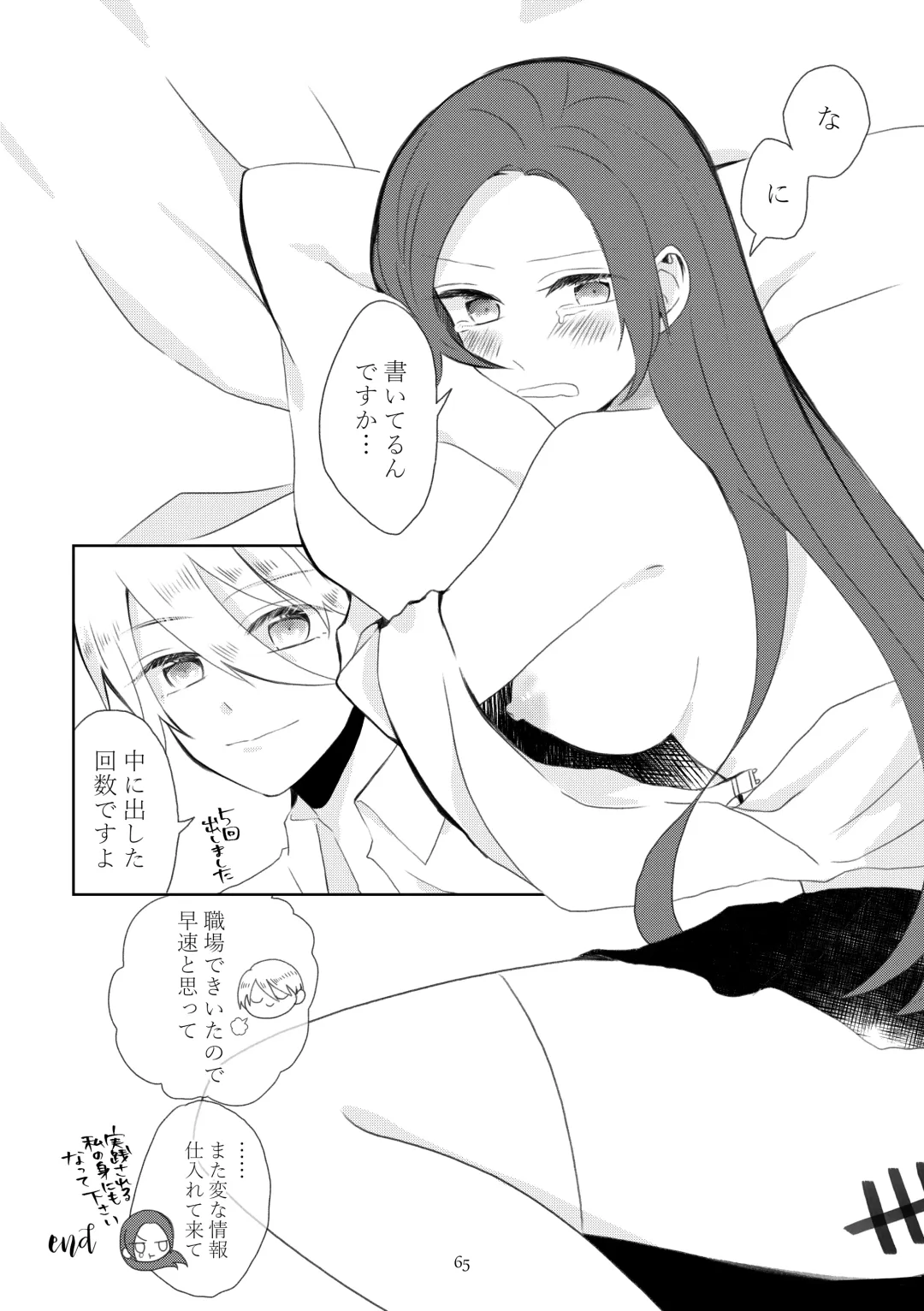 [Nanako] Kindan no Kajitsu ga Boku wa Hoshii Fhentai - Page 62