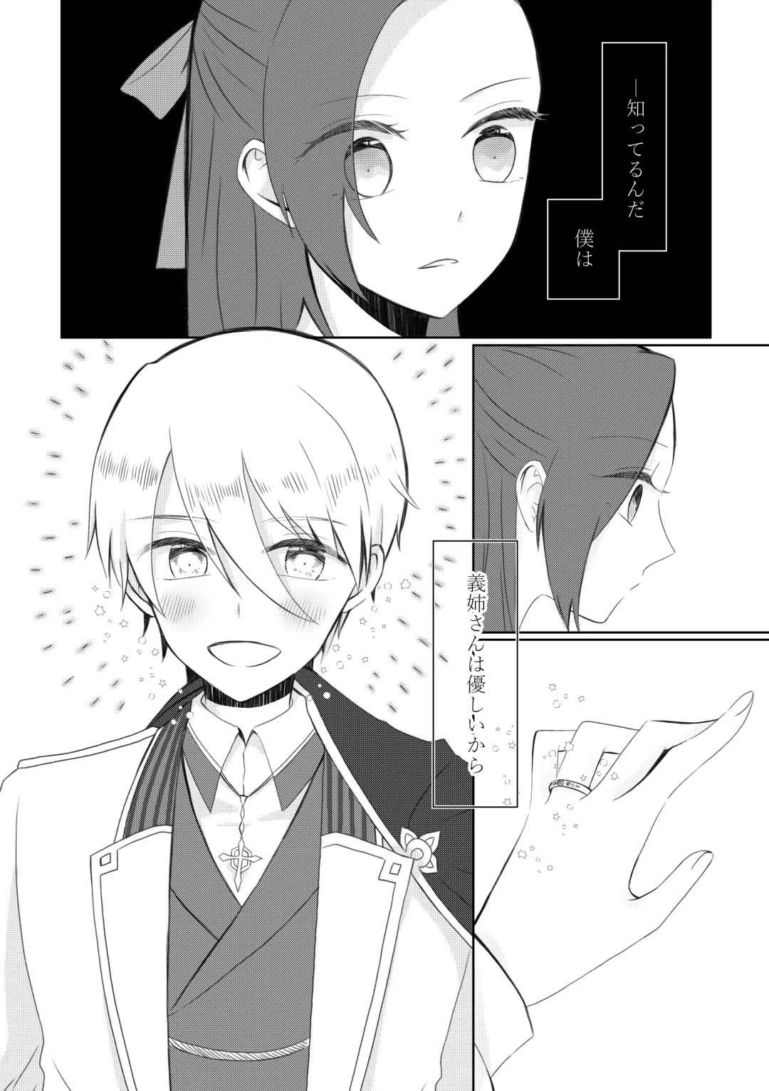 [Nanako] Kindan no Kajitsu ga Boku wa Hoshii Fhentai - Page 71