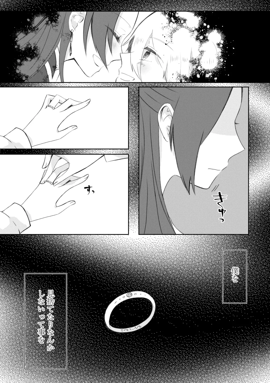 [Nanako] Kindan no Kajitsu ga Boku wa Hoshii Fhentai - Page 72