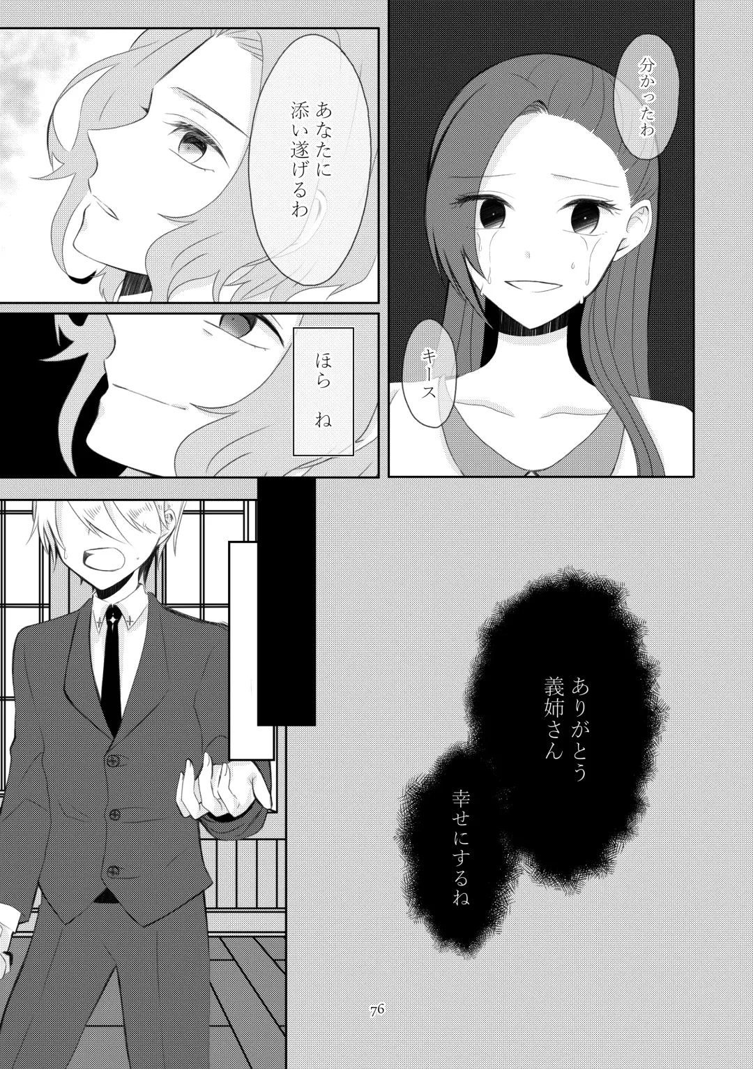 [Nanako] Kindan no Kajitsu ga Boku wa Hoshii Fhentai - Page 73