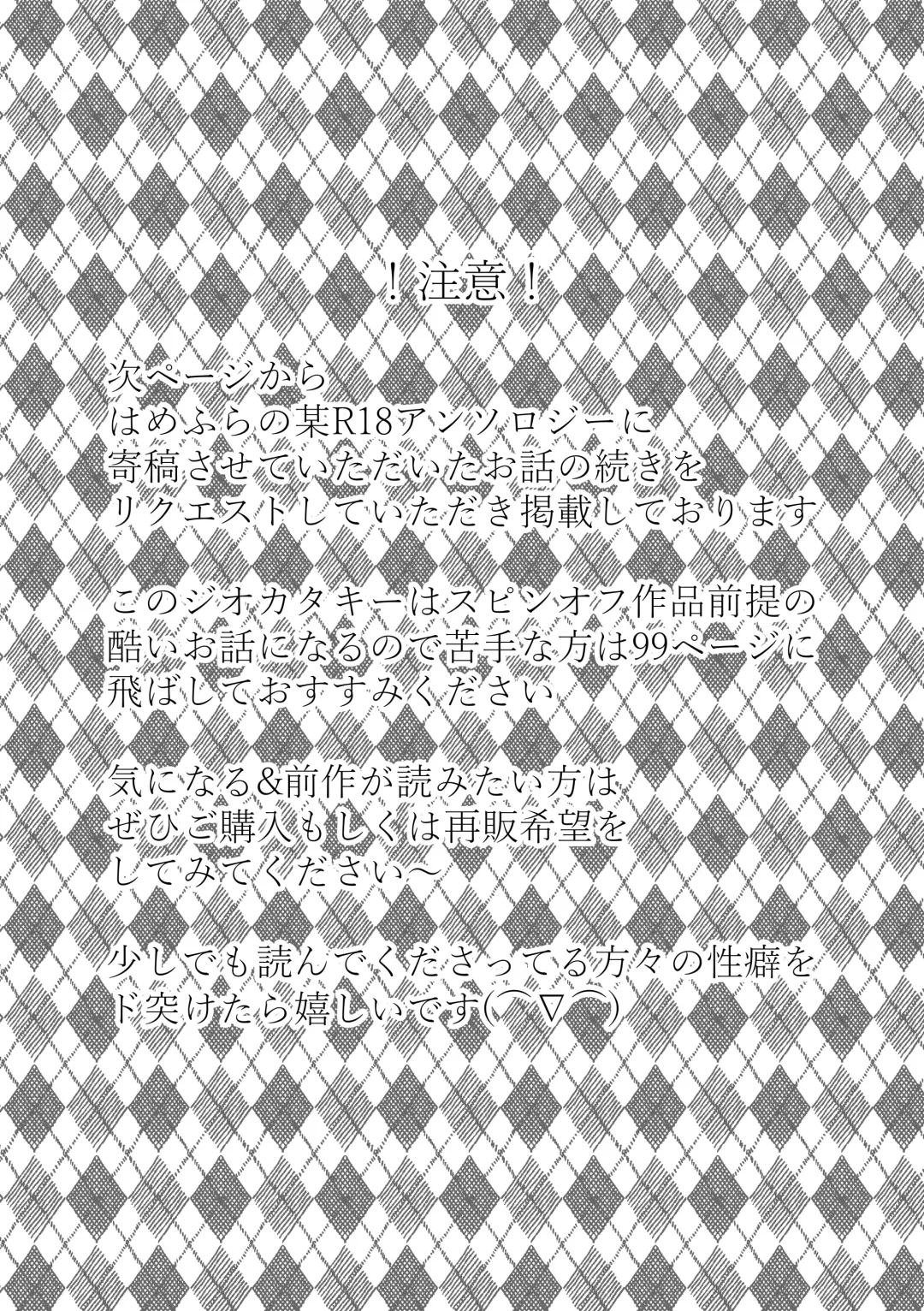 [Nanako] Kindan no Kajitsu ga Boku wa Hoshii Fhentai - Page 77