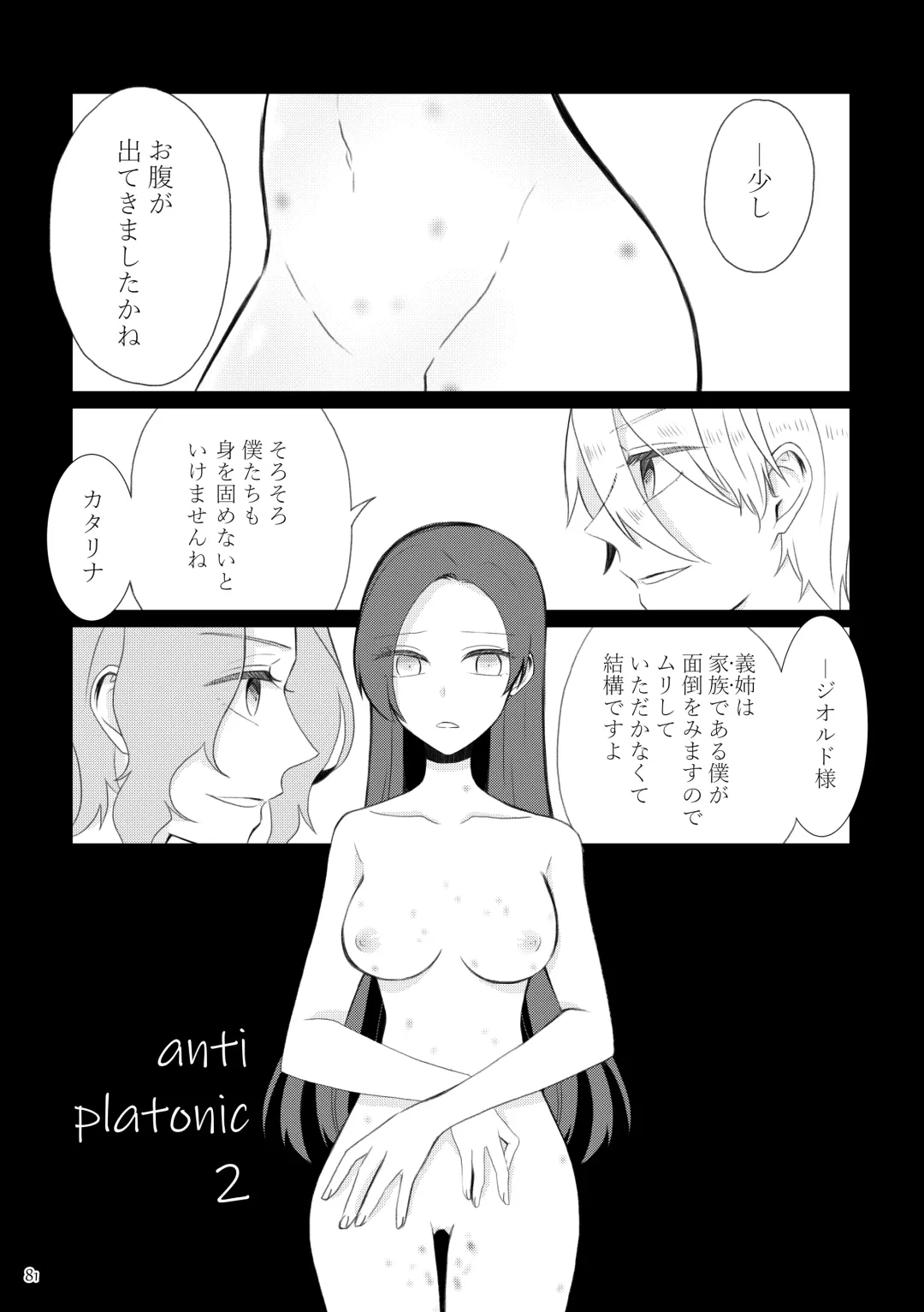 [Nanako] Kindan no Kajitsu ga Boku wa Hoshii Fhentai - Page 78