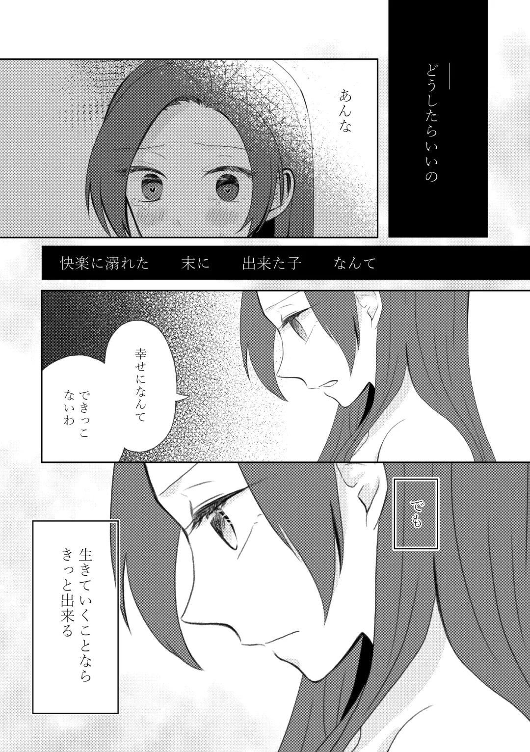 [Nanako] Kindan no Kajitsu ga Boku wa Hoshii Fhentai - Page 79