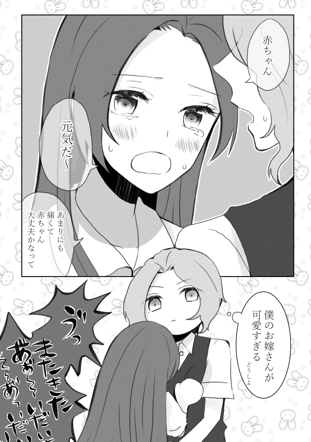 [Nanako] Kindan no Kajitsu ga Boku wa Hoshii Fhentai - Page 8