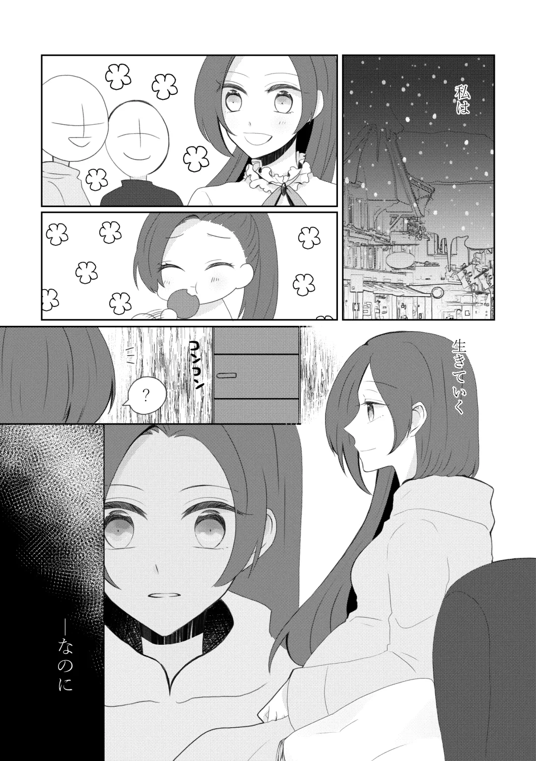 [Nanako] Kindan no Kajitsu ga Boku wa Hoshii Fhentai - Page 81