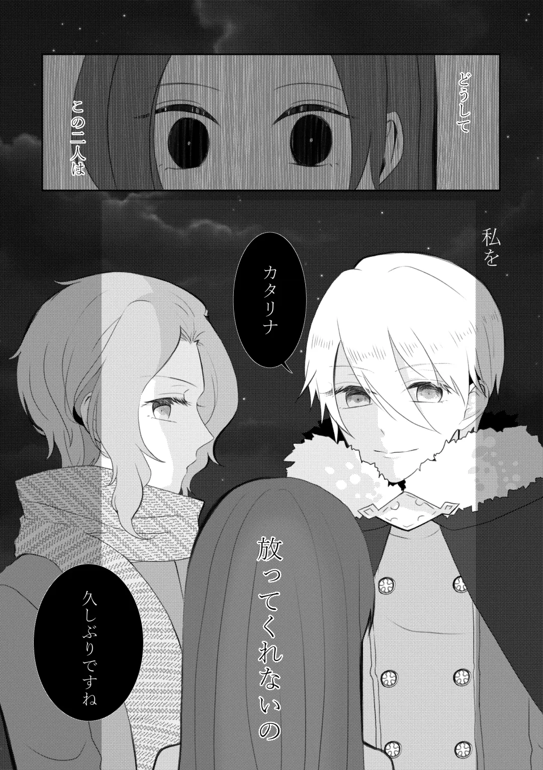 [Nanako] Kindan no Kajitsu ga Boku wa Hoshii Fhentai - Page 82