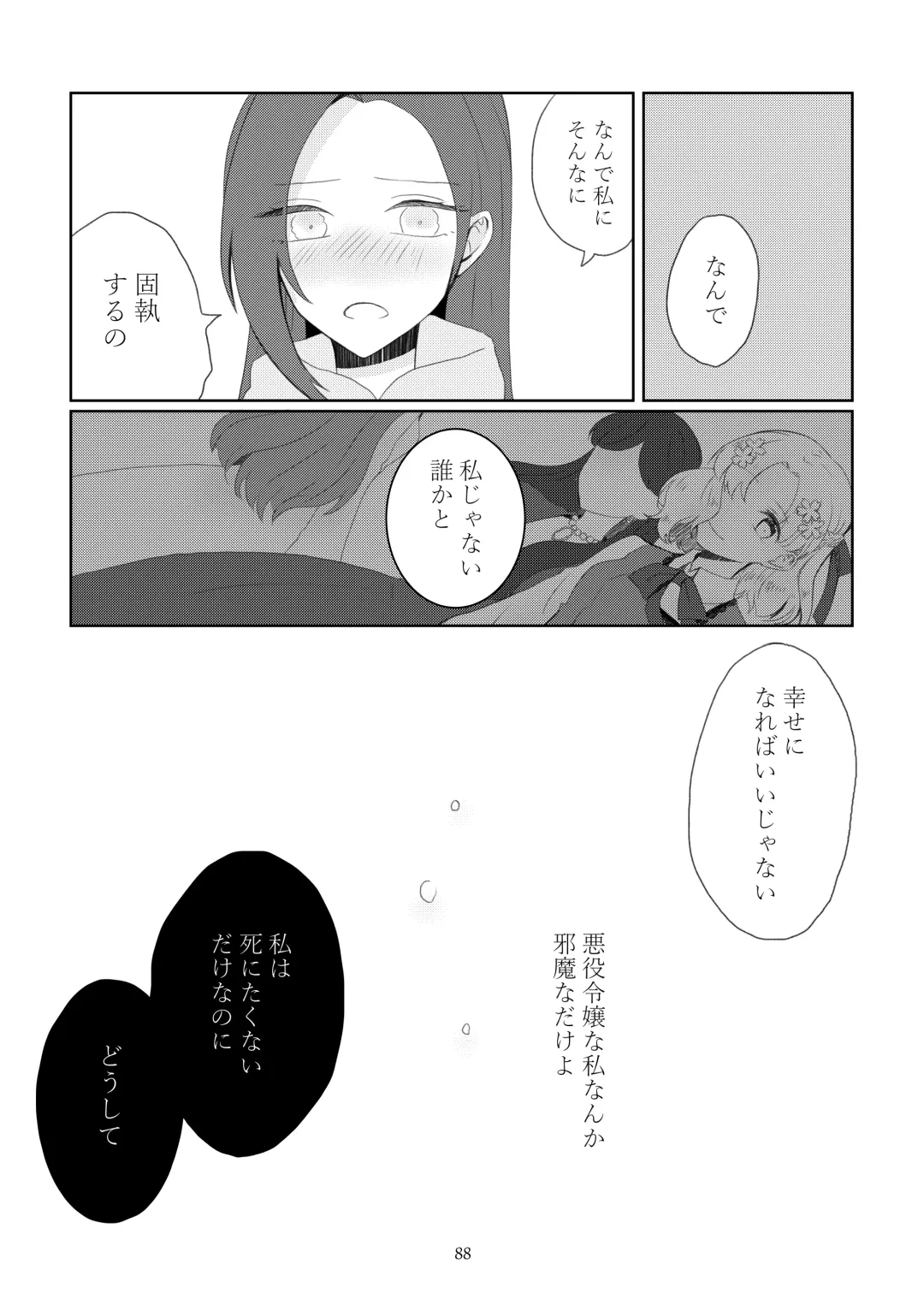 [Nanako] Kindan no Kajitsu ga Boku wa Hoshii Fhentai - Page 85