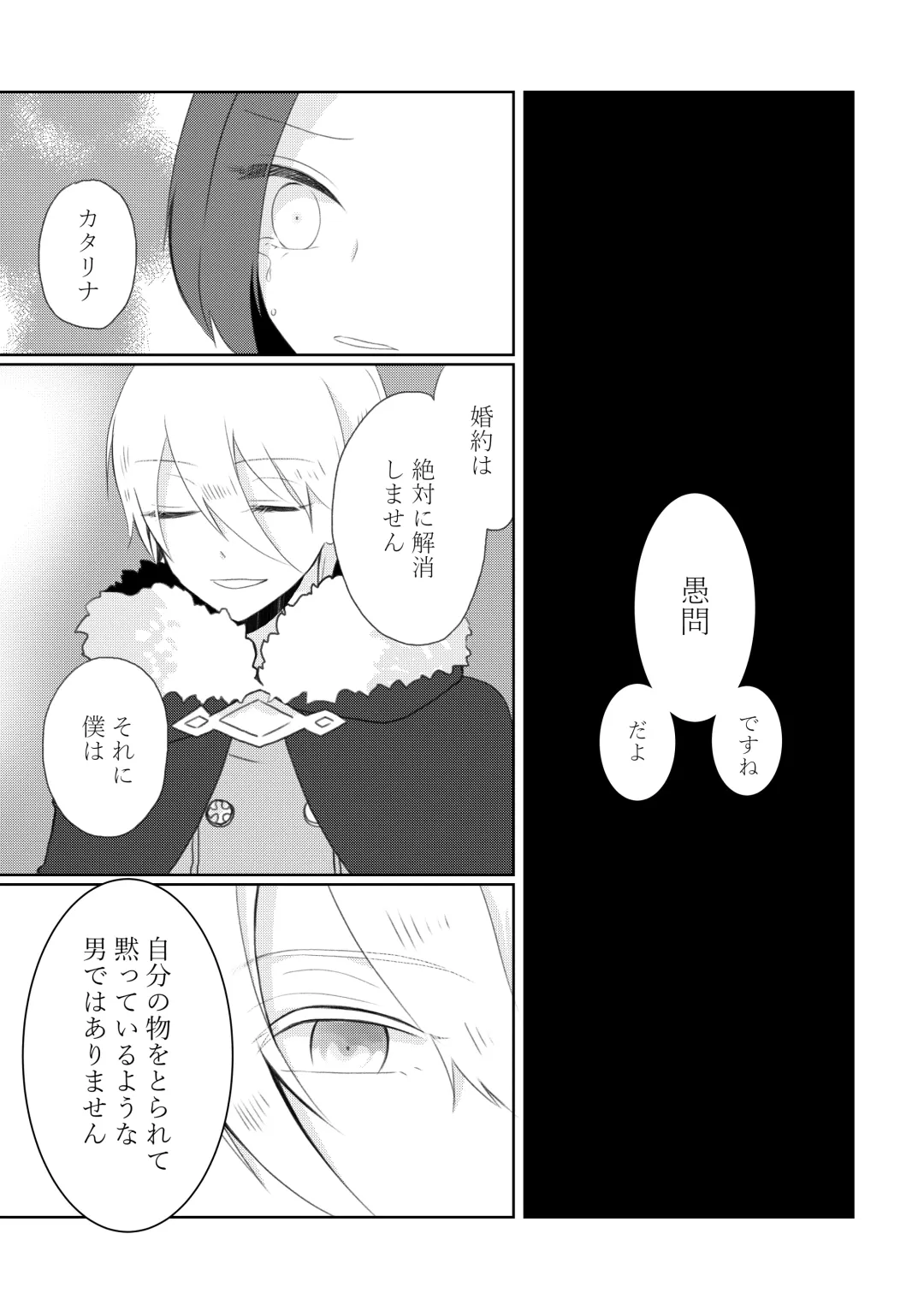 [Nanako] Kindan no Kajitsu ga Boku wa Hoshii Fhentai - Page 86