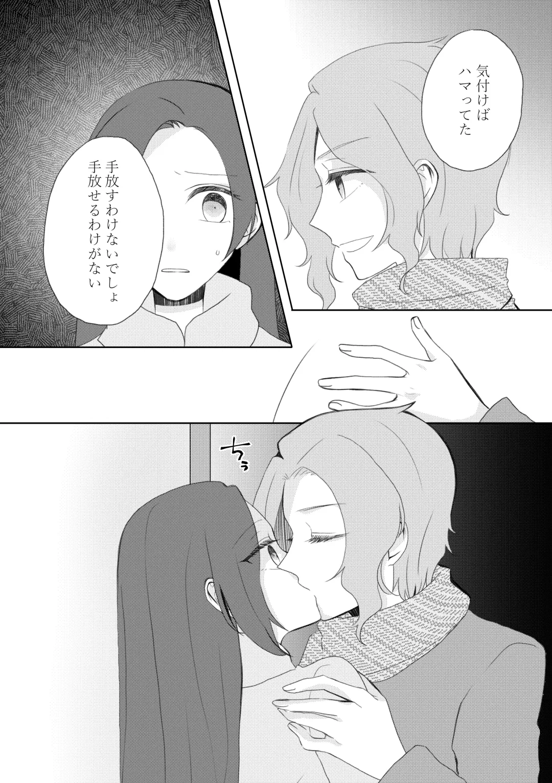 [Nanako] Kindan no Kajitsu ga Boku wa Hoshii Fhentai - Page 88