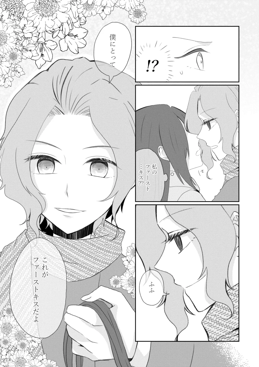 [Nanako] Kindan no Kajitsu ga Boku wa Hoshii Fhentai - Page 89