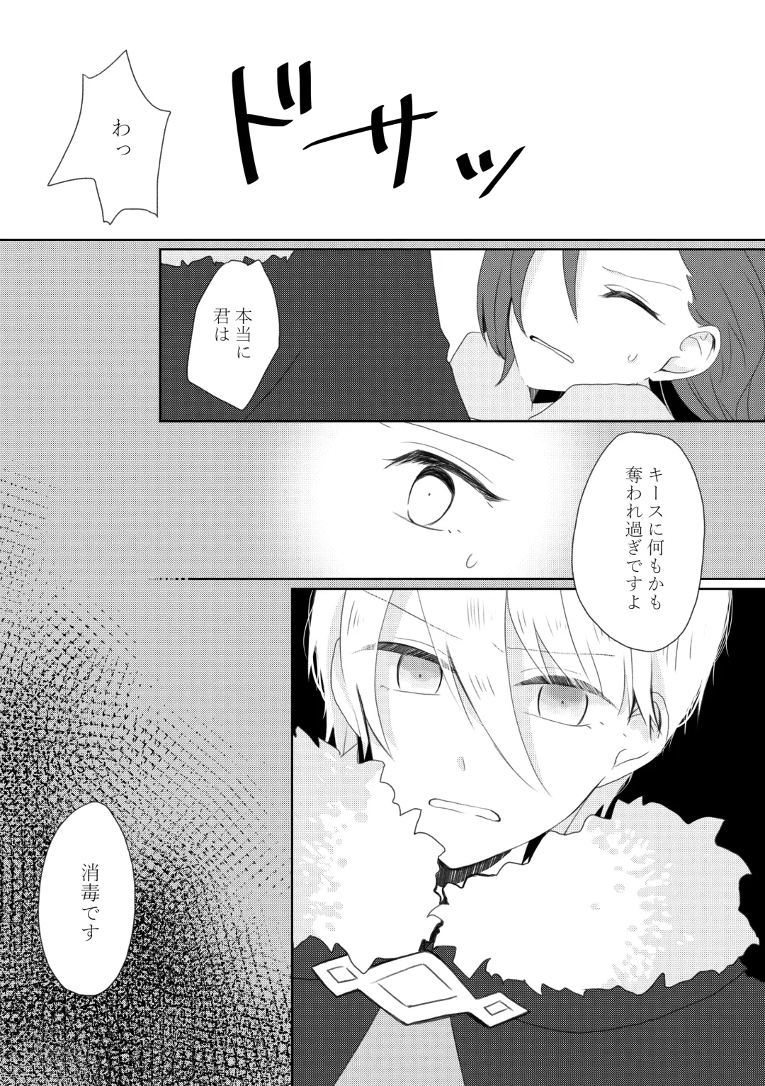 [Nanako] Kindan no Kajitsu ga Boku wa Hoshii Fhentai - Page 91