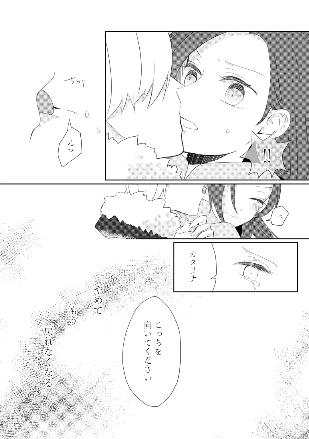 [Nanako] Kindan no Kajitsu ga Boku wa Hoshii Fhentai - Page 92